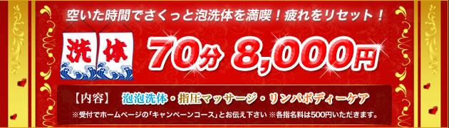 お客様感謝キャンペーン｜COCORO 大久保