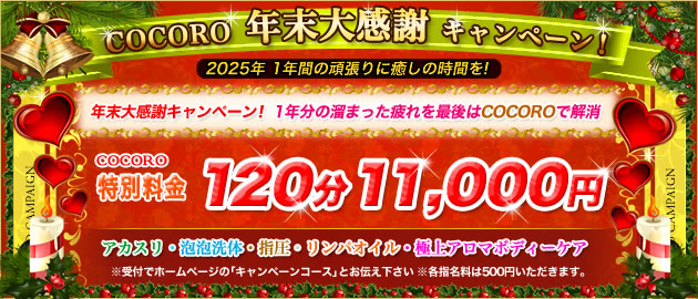 お客様感謝キャンペーン