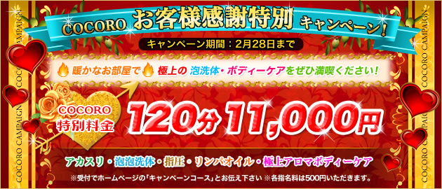 お客様感謝キャンペーン