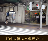 JR中央線 大久保駅 北口