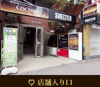 店舗入り口